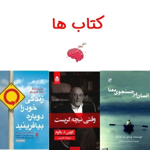 کتاب های برای شکست عشقی در زنان