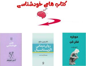 معرفی کتاب 